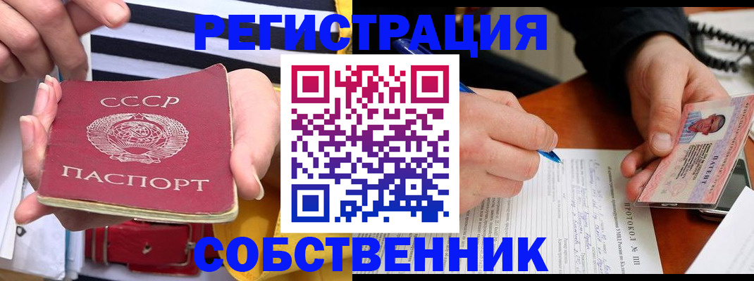 прописка ребенка в Михайловске