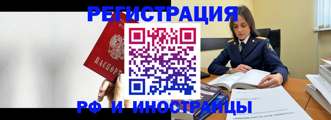 прописка для кредита в Михайловске