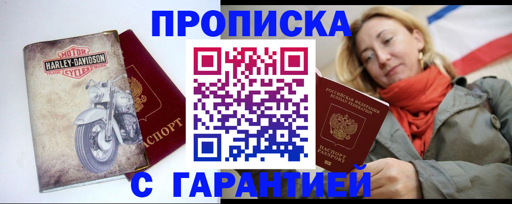 временная регистрация недорого в Михайловске