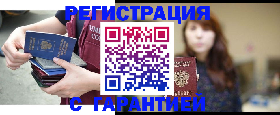 прописка для военкомата в Михайловске
