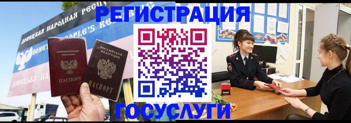 временная регистрация для школы в Михайловске